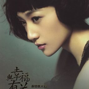 胡杨林 – 与幸福有关（DVD-ISO1.24G）