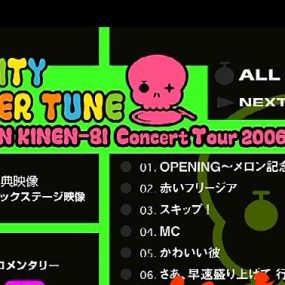 愛メラメラ 恋-MELON KINEN-BI LIVE 2006演唱会（DVD-ISO7.53G）