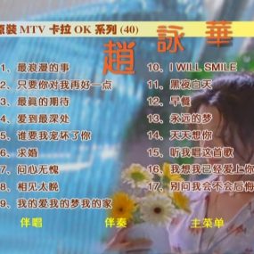 赵咏华 – 滚石原装卡拉OK系列（DVD-ISO3.94G)