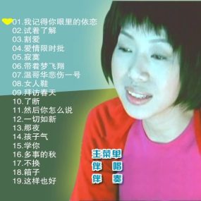 万芳 – 滚石原装MTV卡拉OK系列36[KTV][DVD-ISO][3.80G]