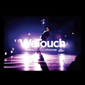 侧田 – WeTouch Live 2015世界巡回演唱会（2DVD-ISO5.07G+5.57G）