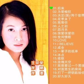 刘若英 – 滚石原装MTV卡拉OK系列13[KTV][DVD-ISO3.89G]