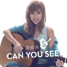 谭嘉仪-Can You See[星梦娱乐DVD~ISO~532M