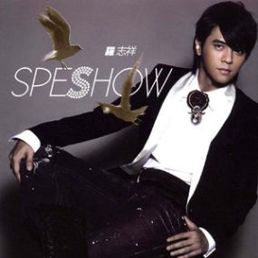 罗志祥speshow 爱转角冠军庆功版 内地版[DVD/ISO1.6G]