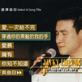 张学友1995台北情缘十载演唱会 卡拉OK版[KTV][2DVD-ISO3.08G+3.30G]