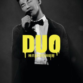 陈奕迅 2010 演唱会 DUO Eason Chan Concert Live 2010 Karaoke《ISO 2BD 63.45G》