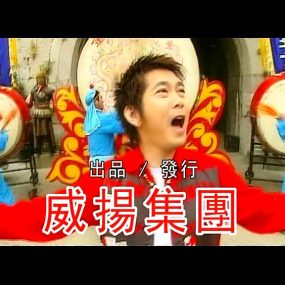 卓依婷等八大巨星 – 好日子(马版)[KTV][ISO][4.08G]