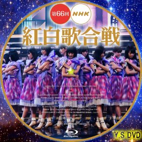 第66回 NHK红白歌合戦 2016《HDTV TS 30.52G》