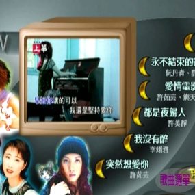 群星 – 上华经典精彩卡拉OK02[KTV][ISO][4.20G]