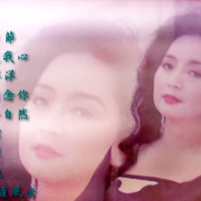 徐小凤 – 星辉灿烂卡拉OK [LD转][KTV][2DVD-ISO][3.34G+3.17G]