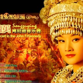 宋祖英 – 2006肯尼迪艺术中心独唱音乐会（2DVD-ISO5.21G+1.13G）