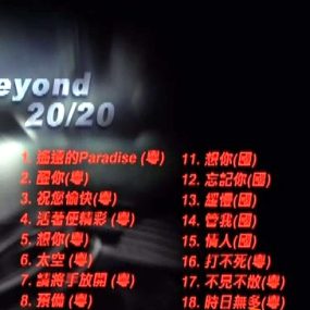 Beyond – 20/20[KTV][DVDISO][4.03G]