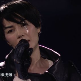 王菲 幻乐一场 演唱会 Faye’s Moment Live 2016《HDTV TS 12.6G》