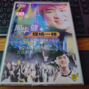 自购 周华健 1996弦全演唱会 又名现场一样 《DVD-ISO4.23G》