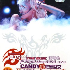 卢巧音 – True Music 1st Flight Live 2003演唱会（DVD/ISO/6.29G）