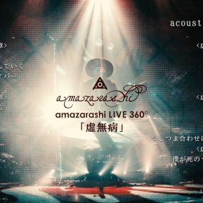 Amazarashi LIVE 360° Do “Kyomubyo”「虚無病」2017《BDMV 43.7G》