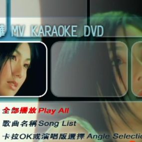 杨千嬅 – MV Karaoke 双角度[DVDISO7.22G]