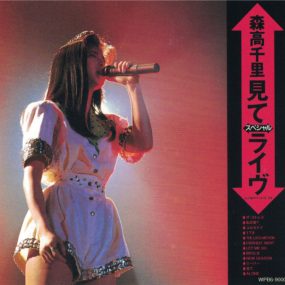 森高千里 Chisato Moritaka – Mite Special Live in Shiodome Pit II 4.15’89《DVD ISO 3.72G》