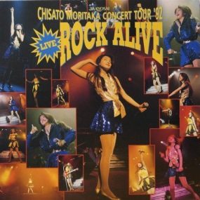 森高千里 Chisato Moritaka – Live Rock Alive《DVD ISO 4.57G》