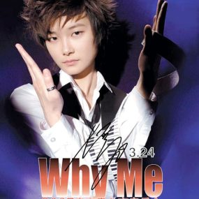 李宇春2007《爱我久久》北京WHYME音乐会（DVD-ISO4.03G）