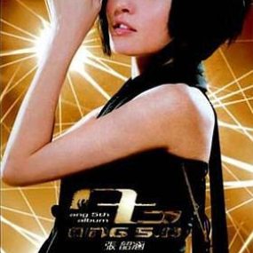 张韶涵 Ang5.0 女神生日庆祝版（DVD ISO 1.81GB）