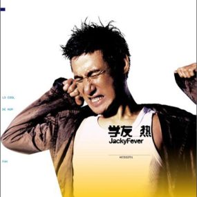 张学友 – 学友热[KTV][DVD-ISO][4.33G]