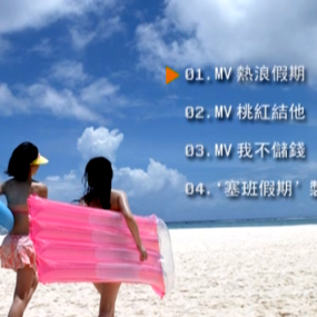 Twins – Ho Hoo Tan[MV][DVD-ISO][1.01G]