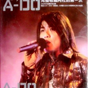 A-DO阿杜醇情歌演唱会2004([DVD-ISO][3.68G]