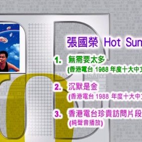 张国荣 – Hot Summer 视听版[DVD-ISO][675M]