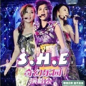S.H.E – 2004奇幻乐园演唱会[Live][DVD-ISO][7.81G]