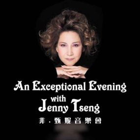 非·甄妮音乐会 An Exceptional Evening with Jenny Tseng 2014 BluRay REMUX版《BDMV 33.21G》