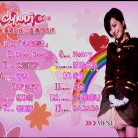 王心凌 – Honey演唱会豪华影音 甜蜜盘+庆功盘[2DVD-ISO][3.57G+2.95G]