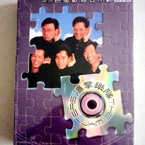 环球巨星影音启示录–温拿乐队（DVD-ISO 1.92G）