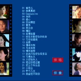 群星 – 百代原装主打金选05[KTV][DVD-ISO][3.97G]