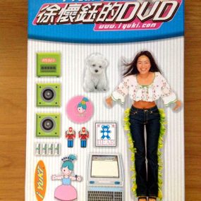 I Yuki爱Yuki徐怀钰的（DVD-ISO2.89G）