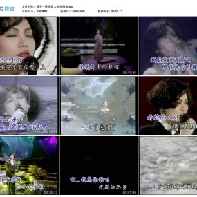 蔡琴 – 原人原音精选(龙星)[KTV][DVD-ISO][3.67G]