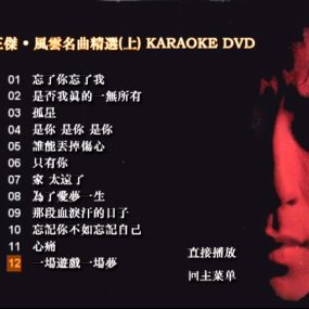 王杰 – 风云名曲[KTV][2DVD-ISO][3.73G+2.70G]