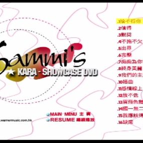 郑秀文 – Sammi`s Kara-Showcase[KTV][DVD-ISO][4.20G]