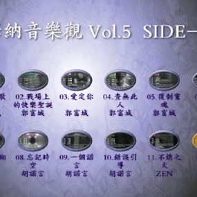 华纳音乐馆5[2DVD-ISO][3.66G+3.30G]