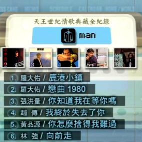 群星 – 天王世纪情歌典藏全记录[KTV][DVD-ISO][6.06G]