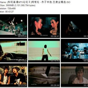 柯有纶 – 赤子本色·态度全精选[DVD-ISO][2.94G]