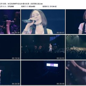 爱内里菜 -演唱会[DVD-ISO][3.62GB]