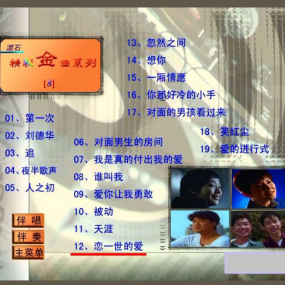 滚石精彩金曲系列08[DVD-ISO][3.62G]