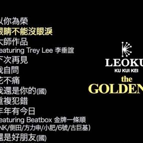 古巨基 – LEO KU THE GOLDEN AGE金牌精选[KTV][DVD-ISO][2.83G]