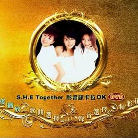 S.H.E – Together 影音馆 卡拉OK(DVD-ISO3.39G)