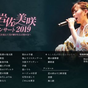 岩佐美咲演唱会 Iwasa Misaki Concert 2019 ~Sedai wo Koete Uketsugareru Ongaku no Chikara~《BDISO 38.6G》