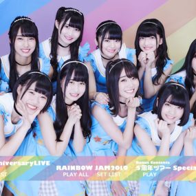 虹のコンキスタドール『虹コン結成5周年Anniversary LIVE～今年もあなたと過ごすサマー!～』&『RAINBOW JAM2019』《BDISO 44.8G》