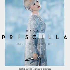 陈慧娴 Back To Priscilla 三十周年香港红馆演唱会2014粤语《ISO 43.4G》