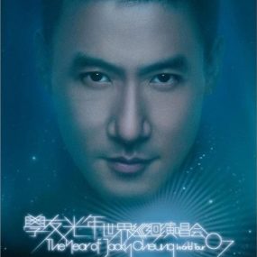 张学友2007张学光年演唱会  Jacky Cheung The Year Of Jacky Cheung World Tour 07 HK《Remux MKV 43.1G》