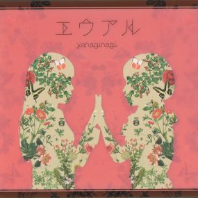 yanaginagi – euaru [Limited Edition] 2013 CD+BD+BK《BDMV 9.73G》